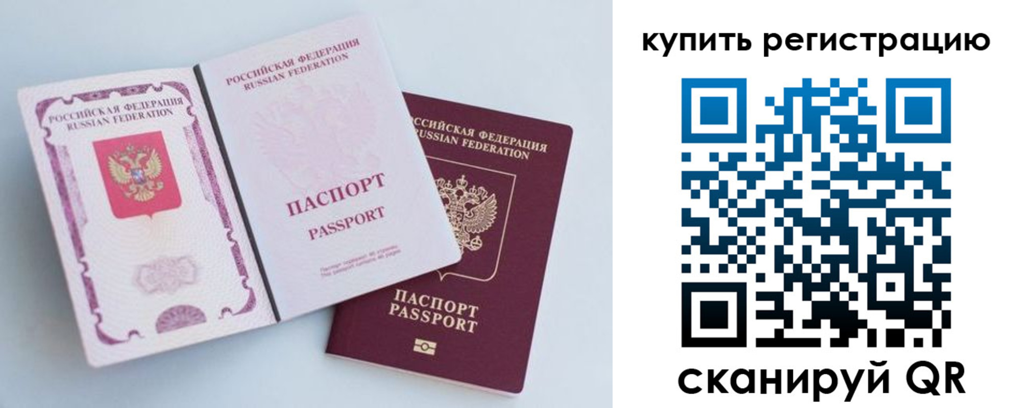 регистрация для дет. сада в Рудне