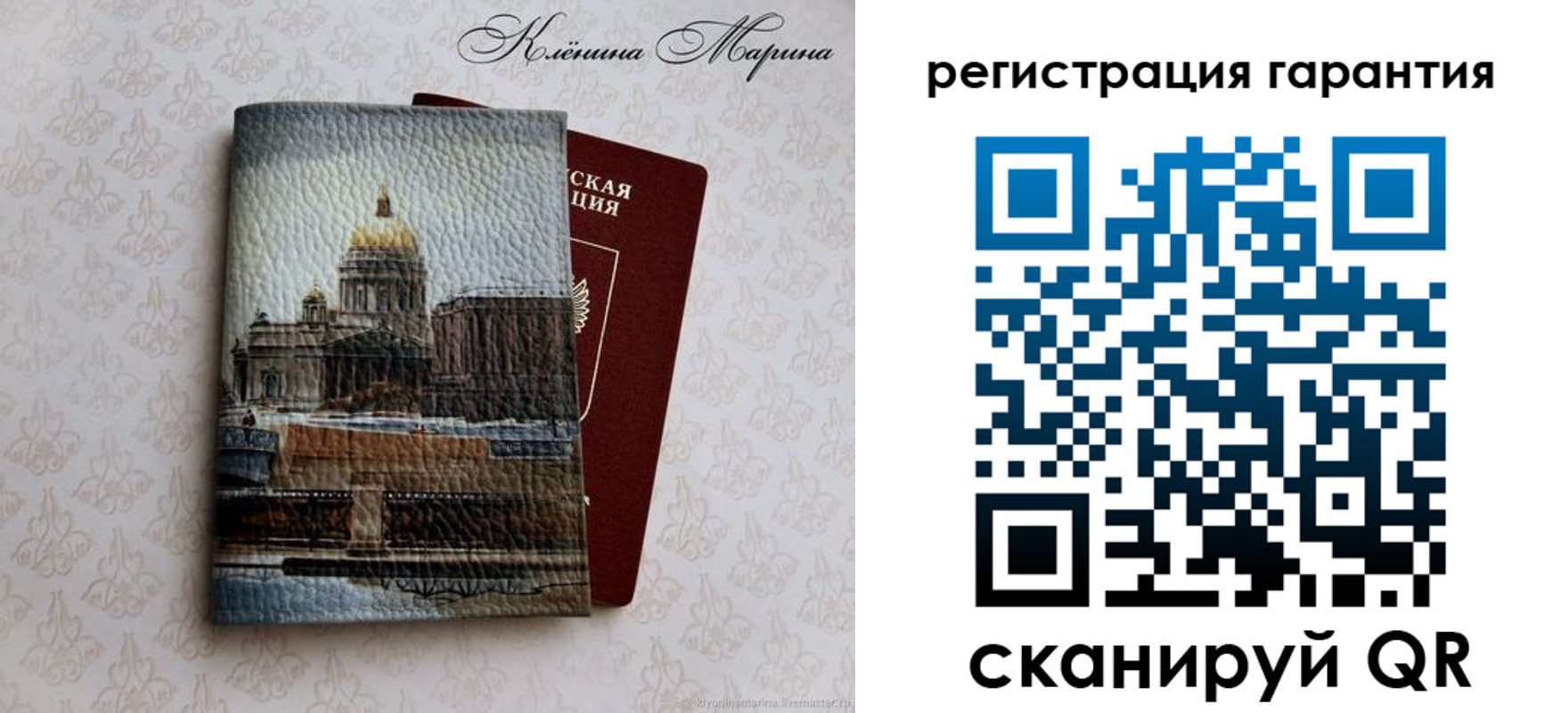 временная регистрация в квартире в Рудне