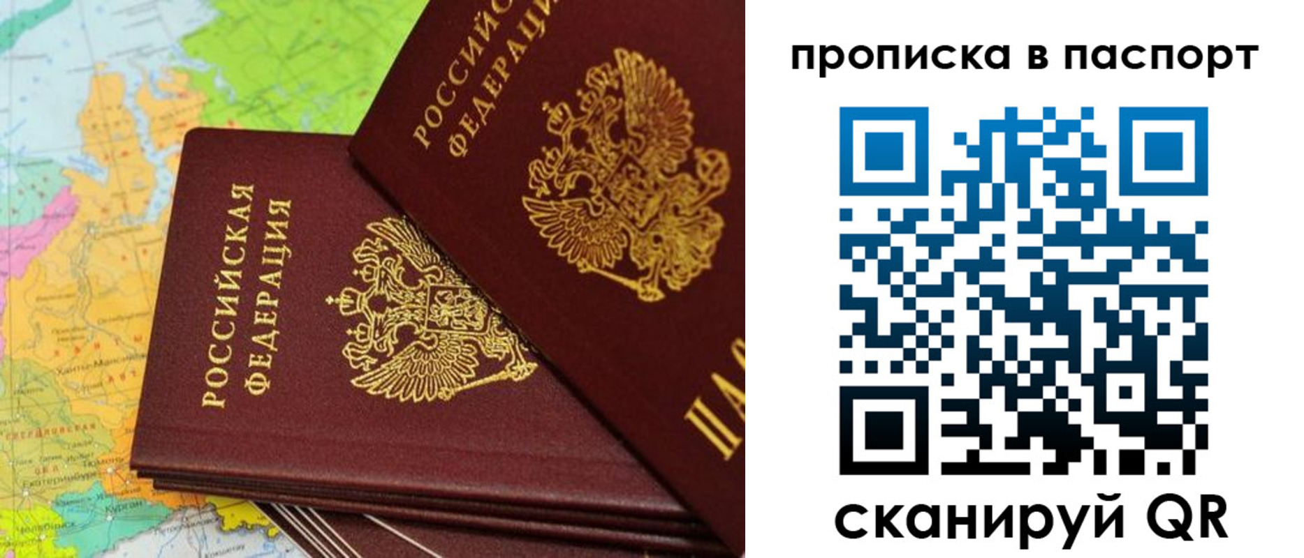 прописка поиск в Рудне