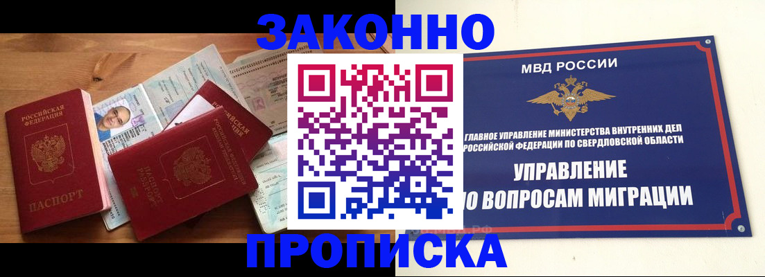 временная регистрация в квартире в Рудне