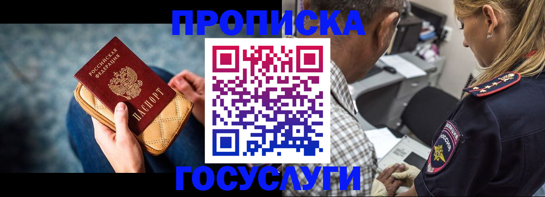 миграционный учет в Рудне
