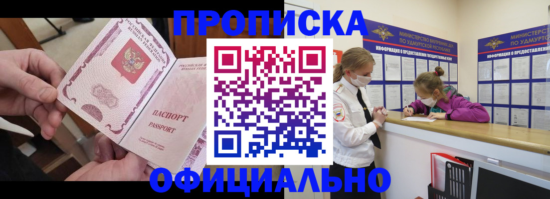 временная регистрация для школы в Рудне